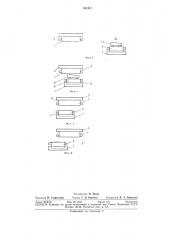 Механизм для прокидки челнока в зев основы ткацкого станка (патент 302417)