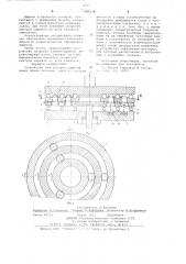 Устройство для доводки шариков (патент 645818)