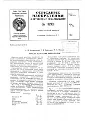 Патент ссср  162961 (патент 162961)