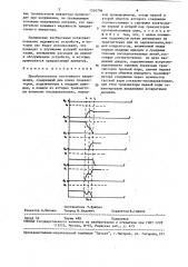 Преобразователь постоянного напряжения (патент 1534706)