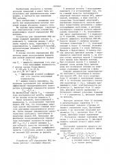 Способ определения кпд антенны (патент 1355947)