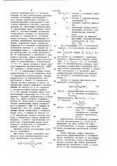 Кондукционный электромагнитный расходомер (патент 1116320)