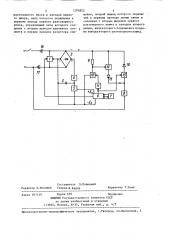 Кнопочный номеронабиратель (патент 1293852)