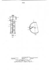 Роторный пленочный аппарат (патент 656634)