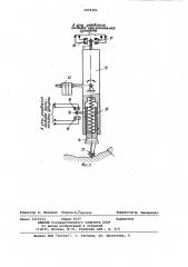 Устройство для слежения за поверхностью изделия при наплавке и сварке (патент 1079391)
