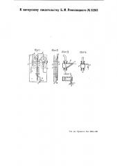 Вакуумный хлоратор (патент 51263)