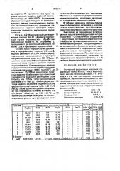 Спеченный ферритовый материал (патент 1615812)