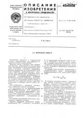 Цифровой омметр (патент 454506)
