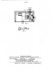 Электромеханический замок (патент 1124111)