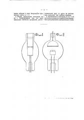 Электрод для электронных и ионных приборов (патент 45006)