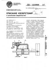 Устройство для стабилизации колес прицепа (патент 1324908)