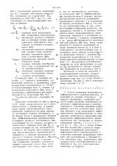 Способ измерения нелинейности цифроаналогового преобразователя и устройство для его осуществления (патент 1631723)