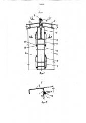 Складной зенитный фонарь (патент 1544906)