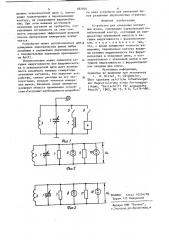 Устройство для измерения магнитных шумов (патент 883826)