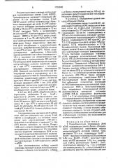 Рекомбинантная плазмидная днк pga9, кодирующая синтез белка, обладающего антигенными свойствами вируса иммунодефицита человека первого типа, способ ее конструирования , и штамм бактерий еsснеriснiа coli - продуцент белка, обладающего антигенными свойствами вируса иммунодефицита человека первого типа (патент 1708848)