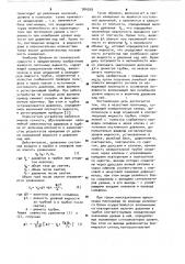 Плотномер (патент 966559)