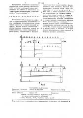 Автоматический регистратор дефектов к ультразвуковому эхо- дефектоскопу (патент 1312468)
