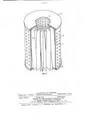 Фильтрующий элемент (патент 831143)