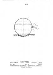 Выпускной клапан (патент 195763)