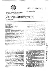 Конвейер для перемещения автомобилей (патент 2000263)