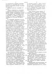 Токарный роботизированный технологический комплекс (патент 1291291)