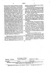 Способ лечения злокачественных новообразований (патент 1706647)