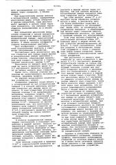 Испаритель для ввода легкоиспаряющихсяреагентов b жидкий металл (патент 817061)