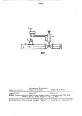Устройство для очистки воды гидропривода дождевальной машины (патент 1484330)