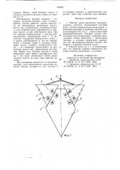 Рабочий орган рыхлителя подъемноударного действия (патент 819283)