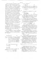 Сцепка железнодорожного транспортного средства (патент 1342792)