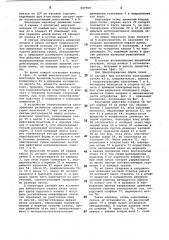 Устройство для подачи и распреде-ления пачек сигарет k упаковочным машинам (патент 847908)
