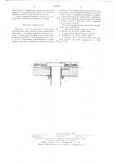 Воронка для внутреннего водостока (патент 631623)