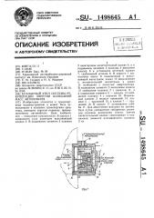 Клапанный узел системы рекуперации энергии колебаний масс автомобиля (патент 1498645)