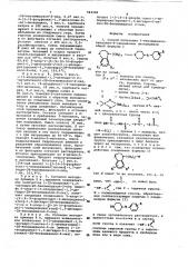 Способ получения 1-бензимидазолилалкил 4-замещенных пиперидинов или их солей (патент 663306)