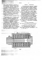 Электромагнитный двигатель возвратно-поступательного движения (патент 782072)