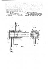 Машина для запайки ампул (патент 945096)
