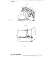 Автомат для сортировки стеклянных банок (патент 60645)