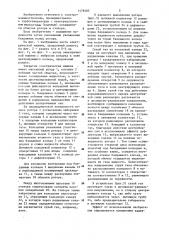 Закрытая электрическая машина (патент 1179485)