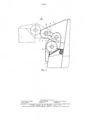Закрытие проема вертикальной переборки судна (патент 1474022)