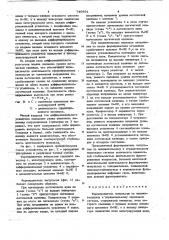 Формирователь импульсов по положительному и отрицательному перепадам сигнала (патент 746891)