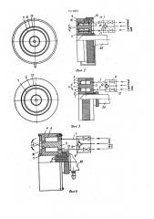 Устройство для газового экранирования струи распыляемого материала (патент 1473861)