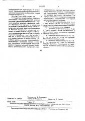 Глушитель-искрогаситель (патент 1663207)