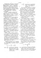 Прицепное транспортное средство для перевозки труб (патент 1357276)