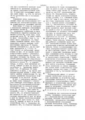 Устройство для электронно-лучевой сварки (патент 1496961)