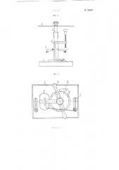 Приспособление для открывания жестяных консервных банок (патент 94843)