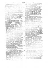 Магнитоуправляемый переключающий контакт (патент 1379819)