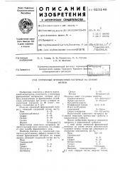 Спеченный фрикционный материал на основе железа (патент 615148)
