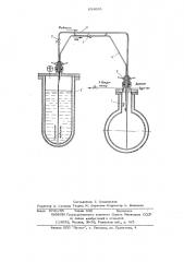 Устройство для переливания криогенных жидкостей (патент 634068)