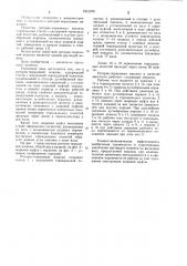 Роторно-поршневая машина (патент 1015078)