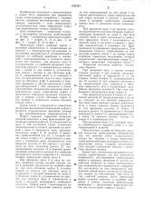 Переходная муфта с концевыми выключателями (патент 1302343)